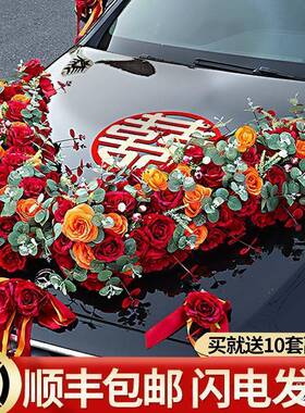 婚车装头饰车头花主车结花礼车队布置套装婚车车拉花大VUDS全套