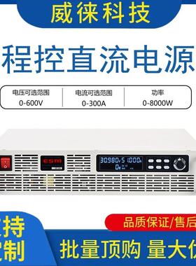 ~100A电20A300A大功率可调直流电源6KW直流稳压源SML高精度议直0