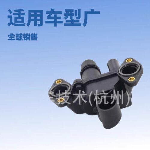 LR073372 1316061 1331447 1357091冷却系统节温器