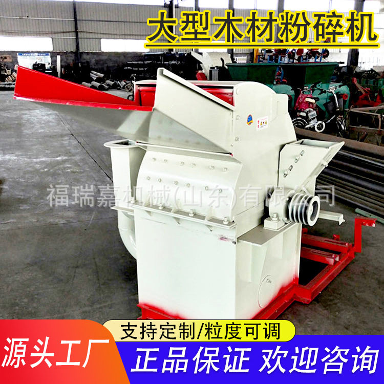 木头家具废板树枝粉碎机出料稳