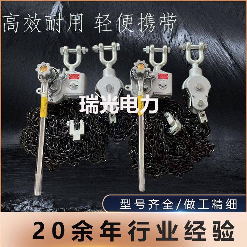 铝合金手芦扳葫功能链条手板紧762线器手收紧多器葫芦起重牵动引