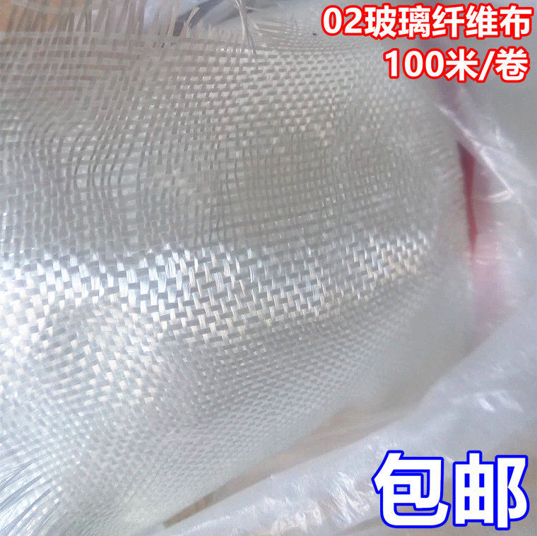 白玻璃钢树脂造船修补防腐布