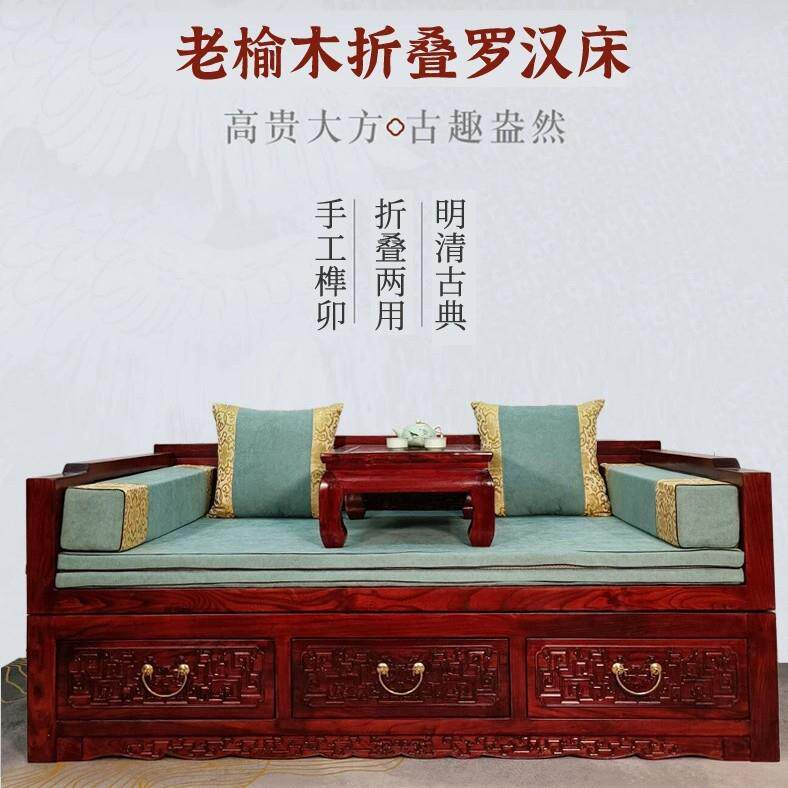 鲁班一老榆木全实QJC木罗汉床多双功发能沙床榻人全实木折叠罗木