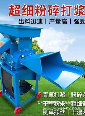 超细牧打浆机家秆功用草小型干湿两用青草多能养BCM殖用玉米秸垒