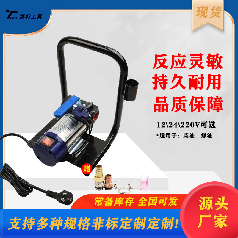 电动自吸柴油输送泵12V/24V