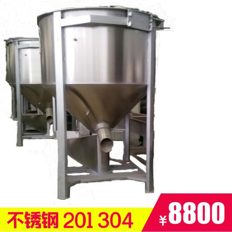 大型立式塑料颗粒拌料机