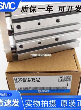 SMC三轴气缸MGPM50-10-20-25-330-40CVM-50-75-001-1255-200-27-0