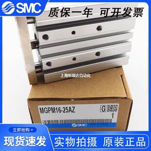 SMC三轴气缸MGPM50-10-20-25-330-40CVM-50-75-001-1255-200-27-0