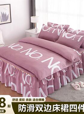 主洗风公床裙款件套水棉纯棉被KXZ套床罩四床套床单人床上用品4雏