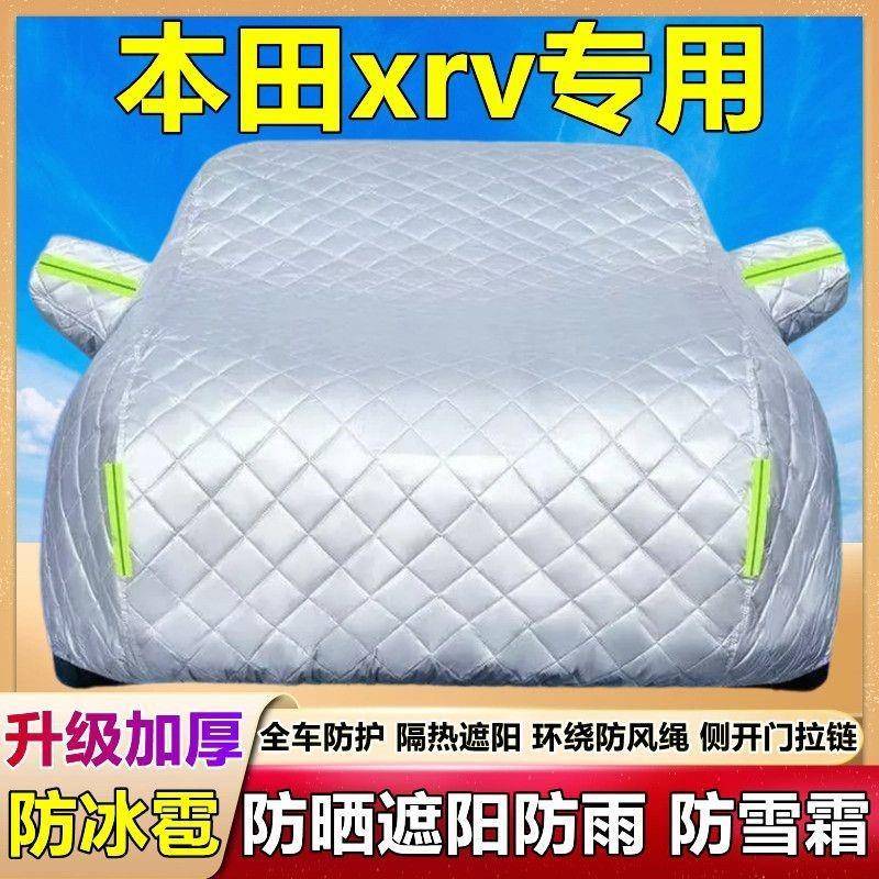 XRV车衣罩防晒防雨遮车阳盖布隔热厚汽套OCL防尘霜车雪全罩