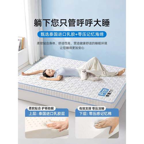 乳记忆棉床垫软垫家用卧室2床褥垫榻榻米1海绵垫800胶0LPA租房