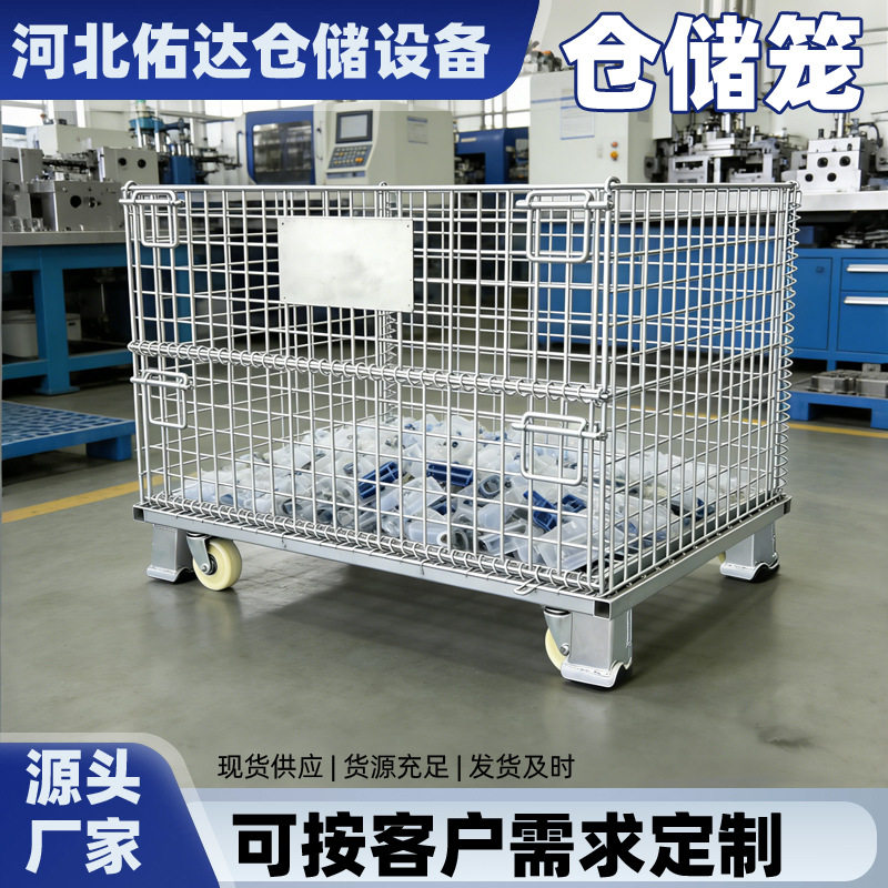 铁框快递笼带轮仓储笼车分拣筐工业物料铁筐仓库收纳蝴蝶笼储物笼