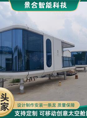 网红玩活动房空景太区打卡民舱宿整体吊装环保便捷景20230220观小