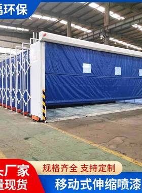 漆FFL伸缩叠房移式喷房动大型环保轨道式工业无尘电动折喷烤漆房