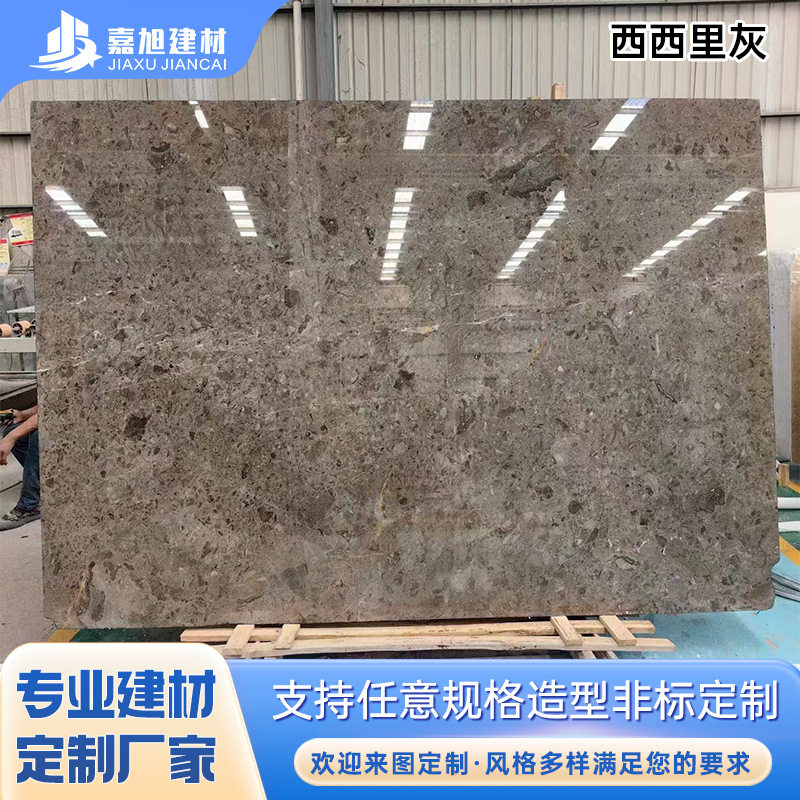 西西里灰天然大理石楼梯踏步室内 别墅用地面台阶石材大理石荒料