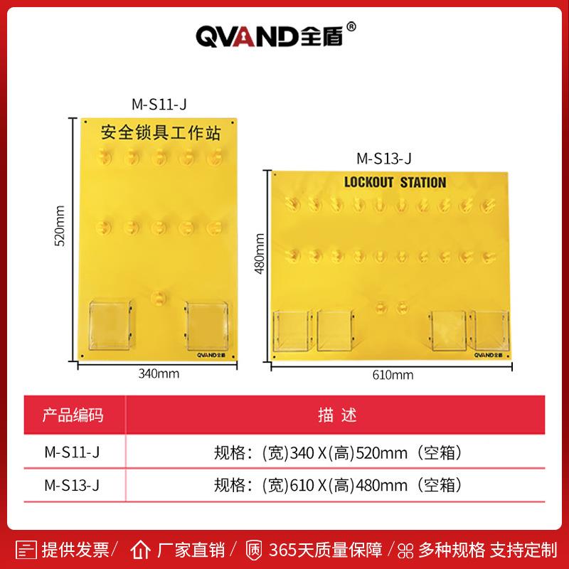 QA钢ND全盾CMU壁挂式安全锁具挂板检修工作站/1122锁制V挂锁架