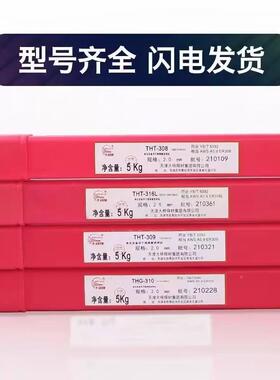 直大桥不锈钢氩弧焊TH1T3043丝0830316EUCL条白钢焊丝