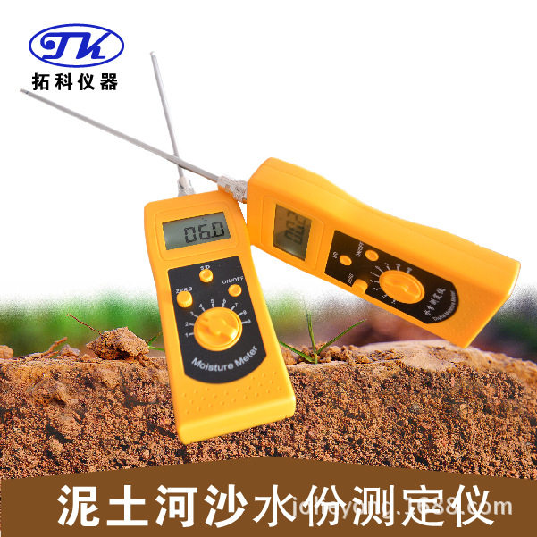 DM300L红土土壤水分测定仪