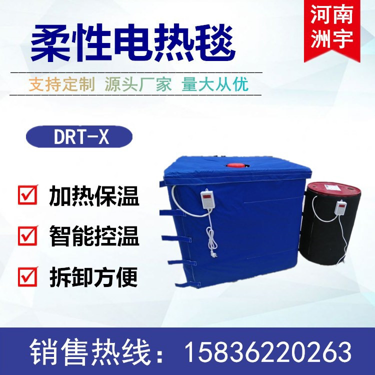 北京IBC吨桶加热毯保温套出口
