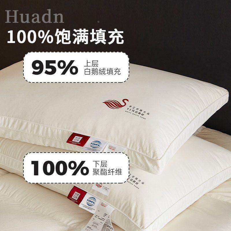 枕头枕芯绒羽枕9厂家直供5鹅绒护睡舒眠颈成人家用塌柔软久睡不陷