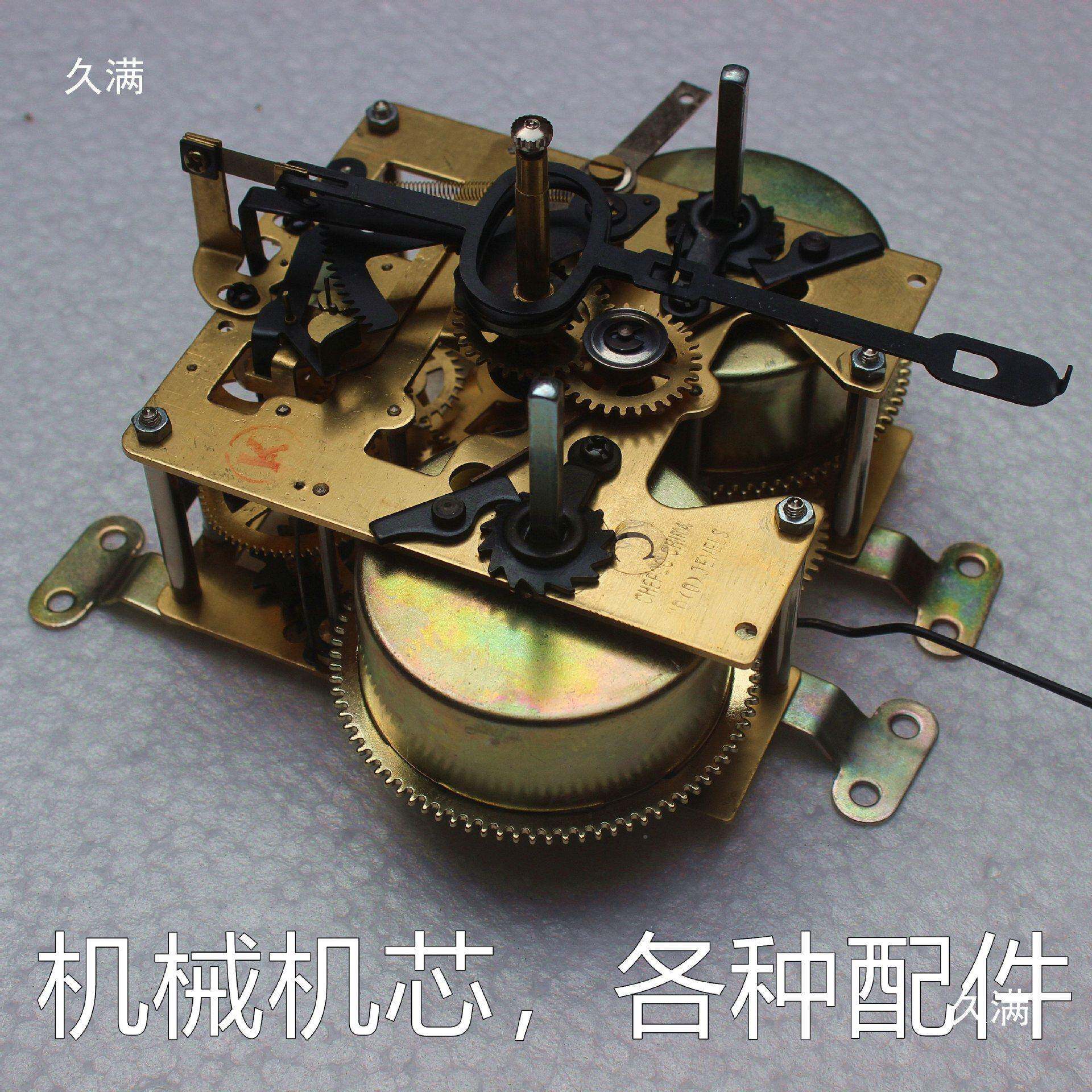 北星老钟表机芯钟配BKU件机挂械钟维修钟发条式表机芯走式时总成