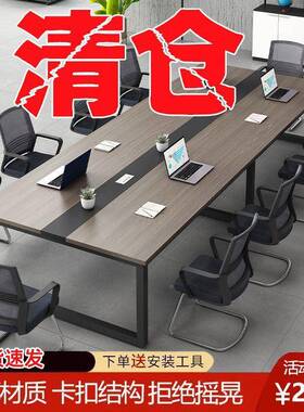 椅会议桌长简约现代WIU办公桌组合型会议室洽谈桌小长条桌子工作