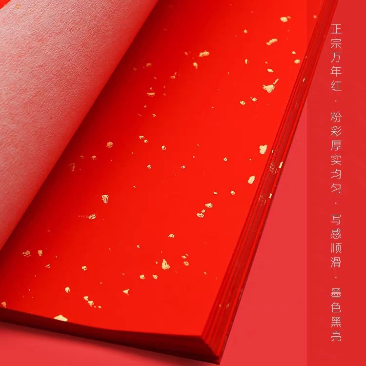 万年红蜡染手工宣纸厂家洒金色宣大红宣纸彩色国画宣纸半生熟