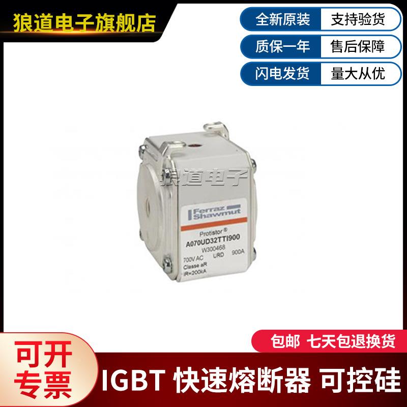 3A070UD2TTI800A07UD32TTI900速A070MXZUD302TTI1000罗兰快熔断器