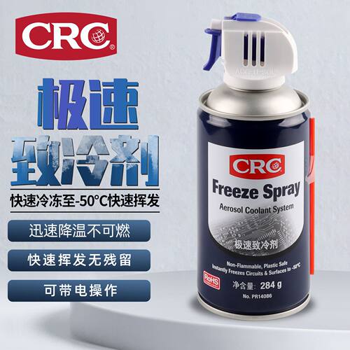 CRC急速致冷剂PR14086电路主板冷却制冷剂机械实验电子设备降温剂
