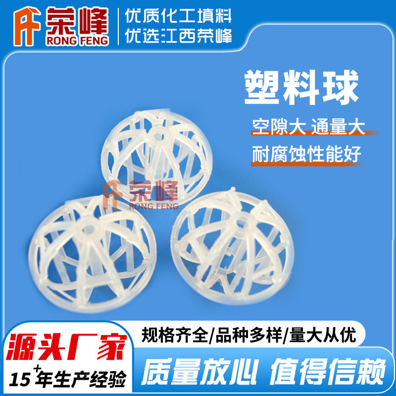 优质塑料环保球填料塑料多面空心球填料PP聚丙烯环保球厂家直销