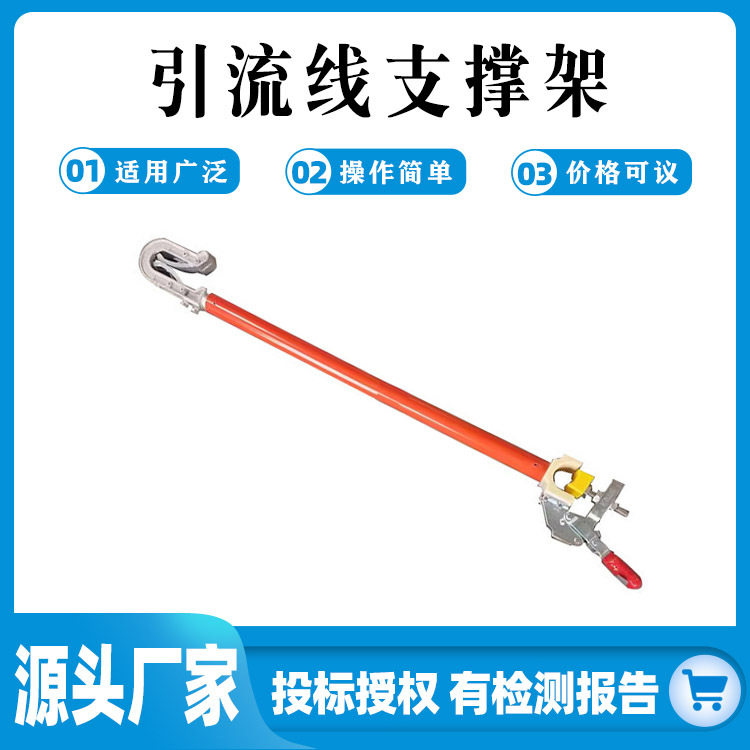 电力施工高压跳线支架1米绝缘引流线撑杆带电作业引线支撑架