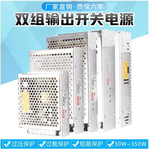 双组两路12V24V电源D-75C30C50C60C100C120C150C200C250C300C350C