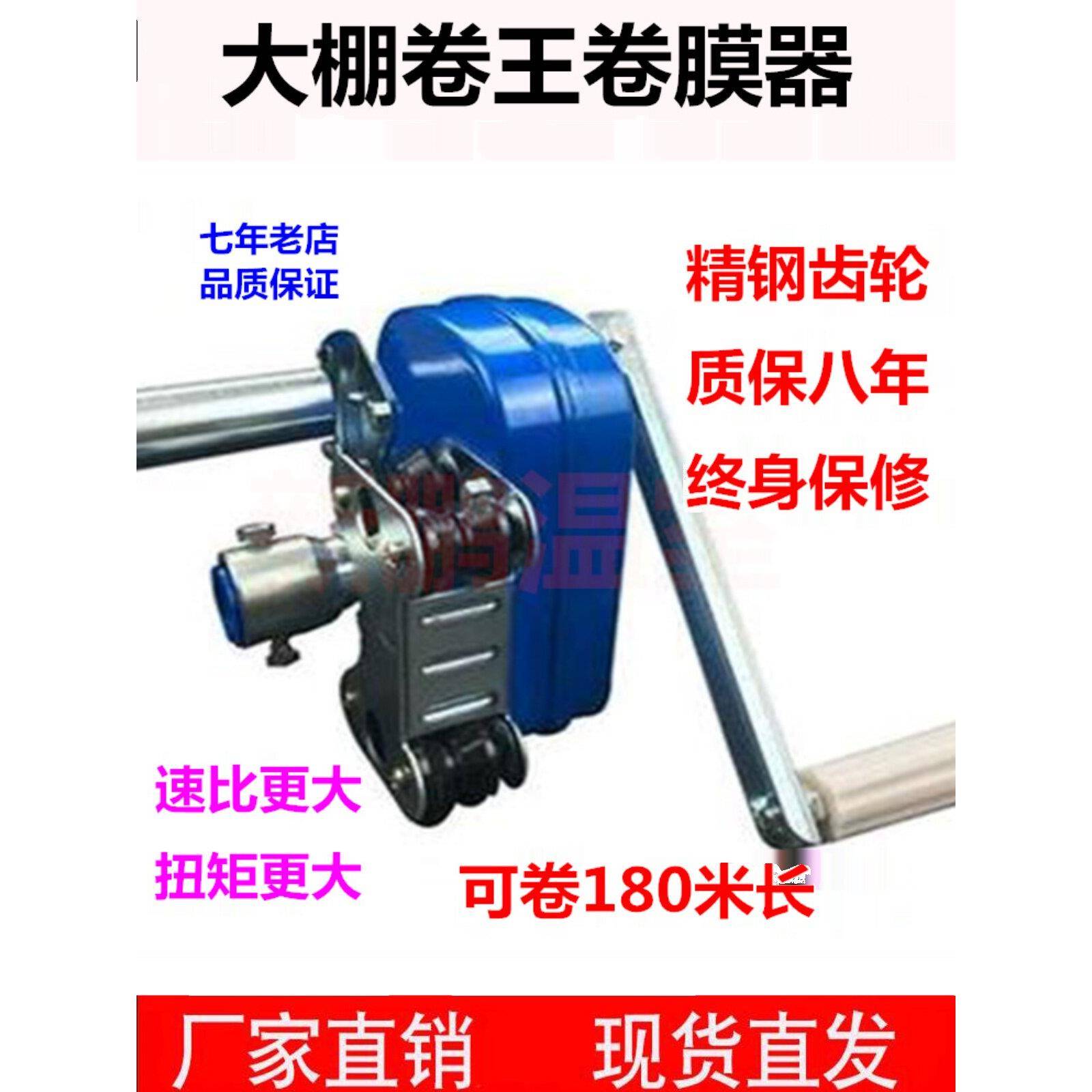 厂家直销温室大棚配件力卷王加厚手摇膜器卷膜器卷帘机侧卷拉炼顶