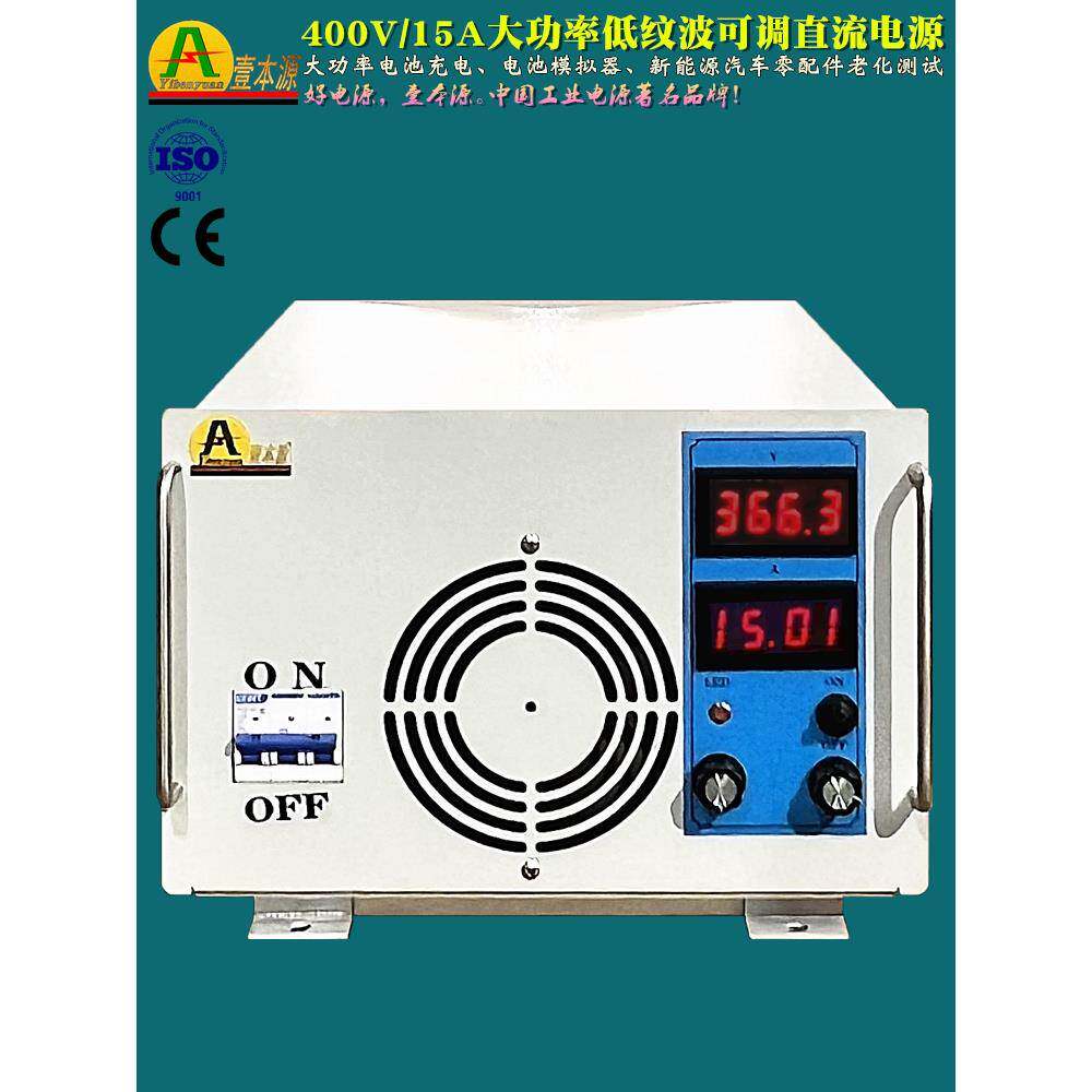 450V20A可调直流稳压电源400V15A恒压恒流低纹波老化测试直流电源