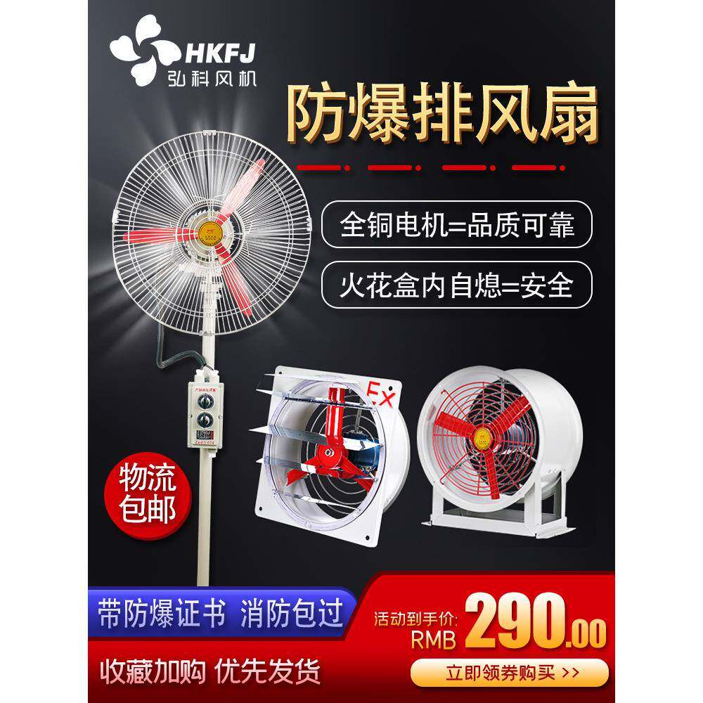 防爆轴流风机220V380V后置工业风道排风机摇头地板风机通风墙风机