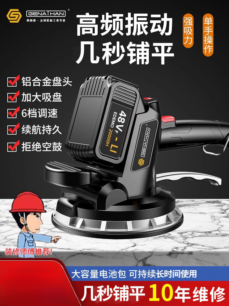 格纳森瓷砖平铺机贴瓷砖神器电动铺地砖机震动器大功率振动器其他