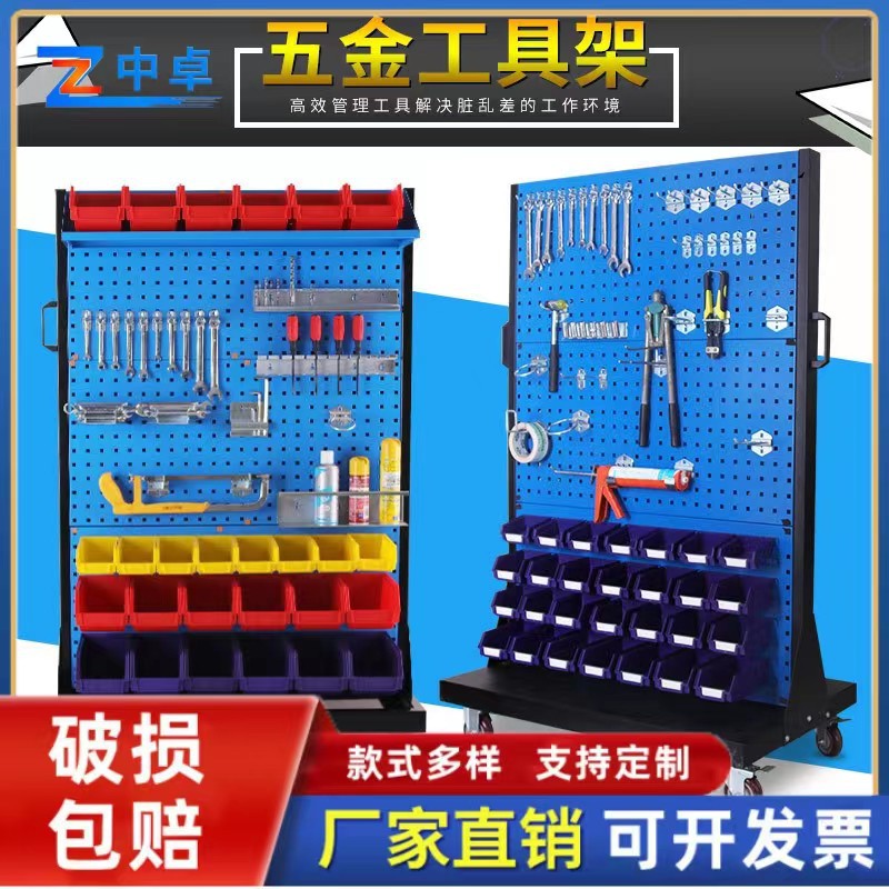 方孔挂板多功能可移动工具货架