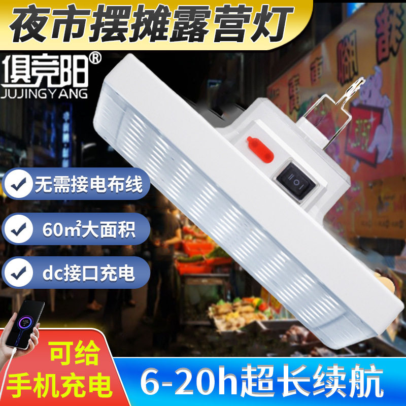 露营灯应急灯夜市摆摊专用长续航150W大泛光照明led家用磁吸挂灯