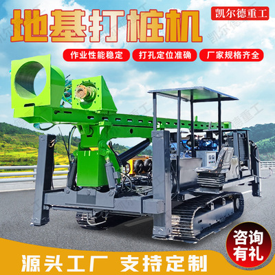 地基打桩机厂家直供全地形农村民房建筑地基打孔长螺旋地基打桩机