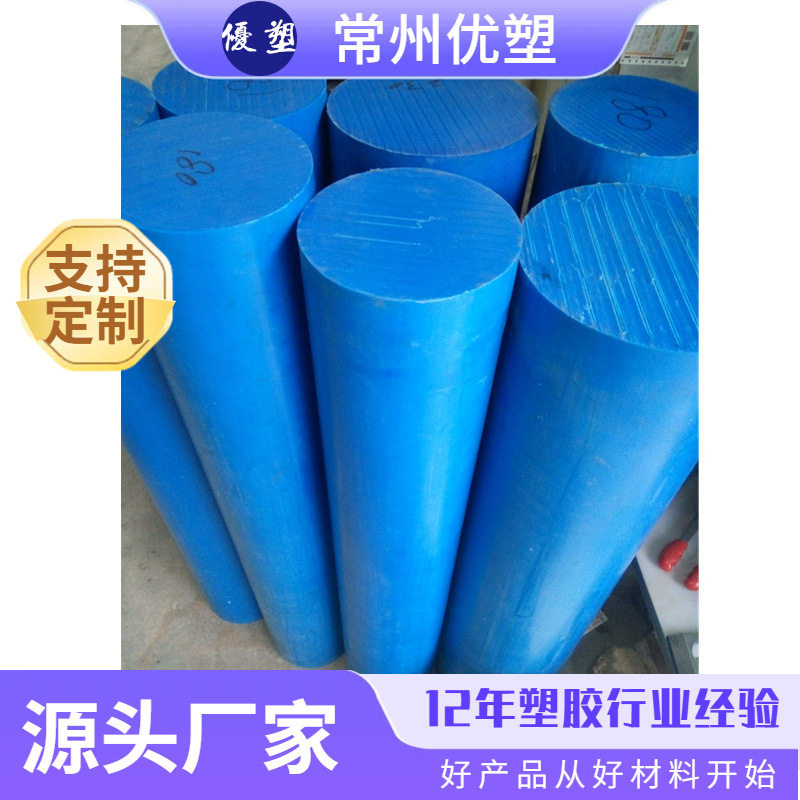 含油尼龙棒含油pa棒蓝色润滑增强型尼龙棒材