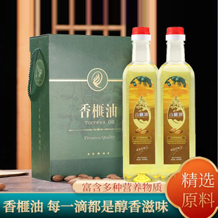 绍兴特产香榧油1kg瓶装礼盒富含营养调和油食用高档一级物理压榨