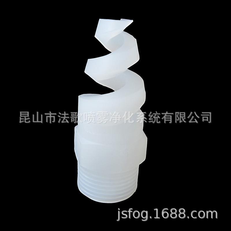 PVDF大流量无堵塞喷头 塑料螺旋喷嘴 冷却塔喷淋 角度流量可选