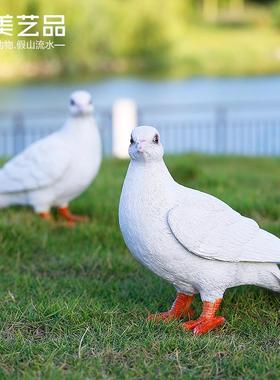 花园庭院子田园家居装饰品树脂工艺品雕塑鸟类模型仿真白鸽子摆件