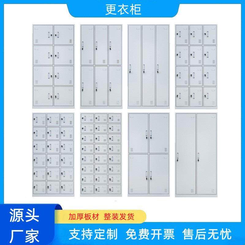 钢制员工更衣柜工厂车间食堂浴室带锁铁皮储物存包多门碗鞋柜