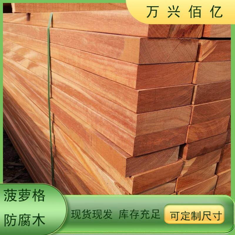 印尼菠萝格扣板防腐木护墙板桑拿板吊顶阳台实木板天花板墙面