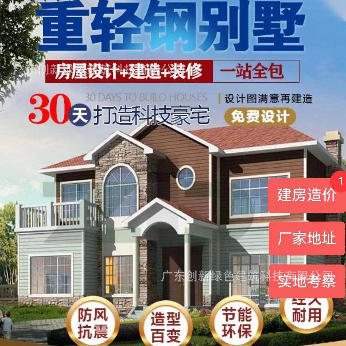 轻钢别墅农村自建房砖混框架结构重钢房屋材料设计包工包料新农村