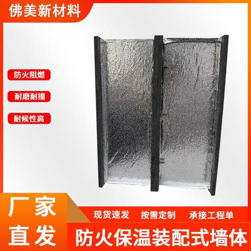 可重复使用保温隔热墙体免砌砖水泥纤维隔音墙室内外隔热保温