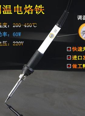 220V直插式白色908调温烙铁可调恒温电烙铁200-450℃可调温电洛铁