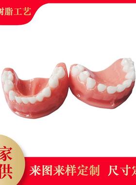 源头工厂 树脂材料白色牙齿红色牙龈 高度仿真 牙齿工艺品饰品