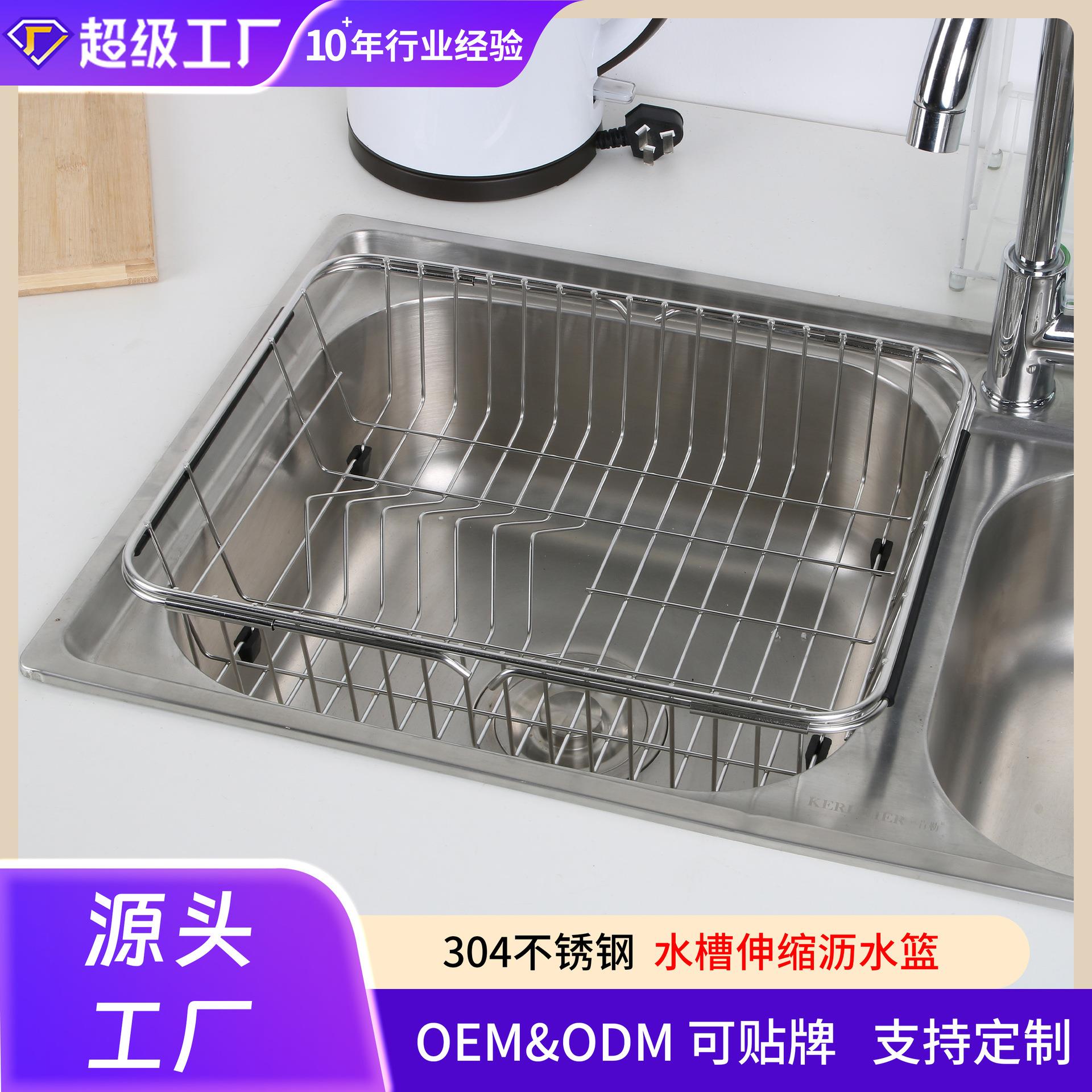 304不锈钢沥水篮水槽厨房置物架厨房收纳省空间免安装伸缩滤水篮
